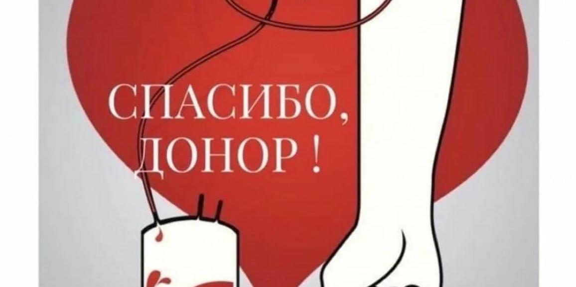 Отделению переливания крови РММЦ требуются доноры