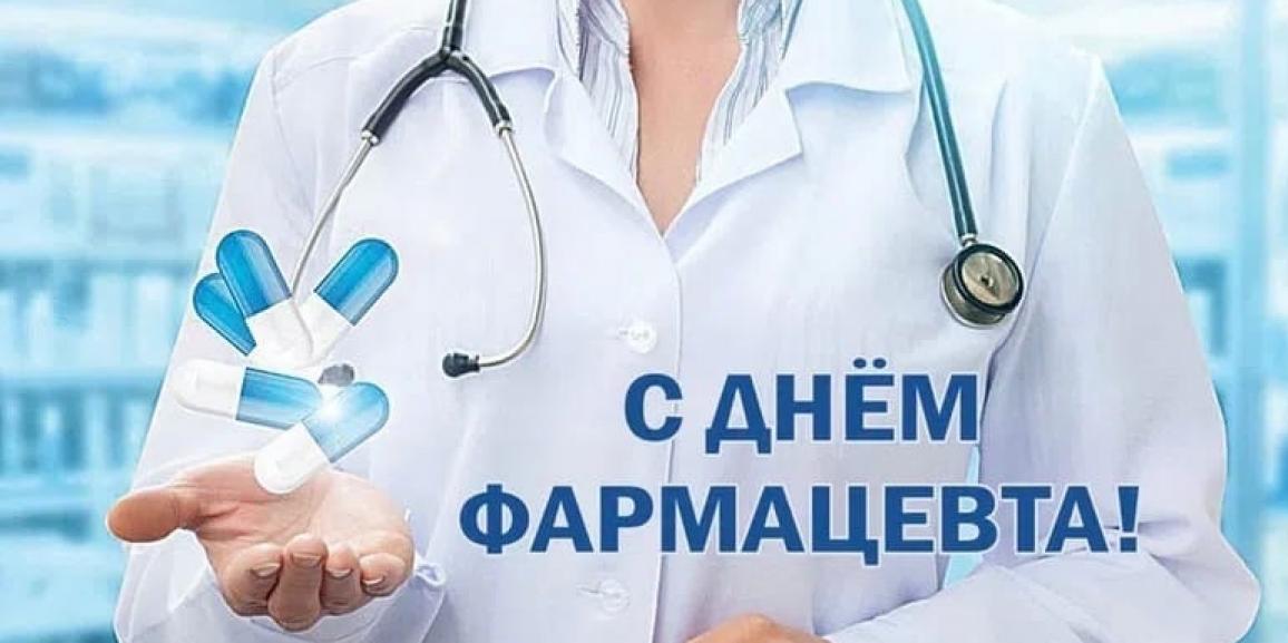 Специалисты фармацевтической отросли являются важной частью здравоохранения каждой страны — Томас Джигкаев